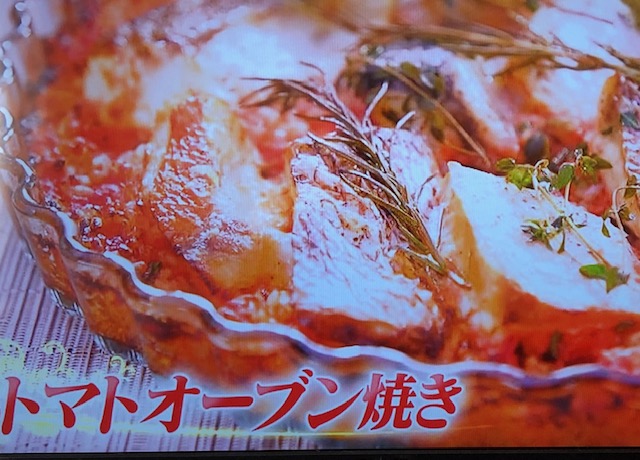 志麻さん　魚のトマトオーブン焼き